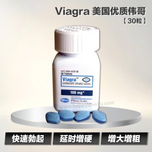 Viagra 美国优质伟哥【30粒】